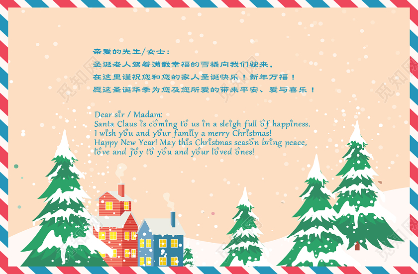 粉色卡通圣诞节宣传贺卡