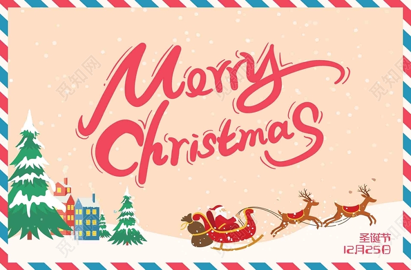 粉色卡通圣诞节宣传贺卡