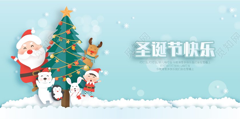 小清新天蓝色圣诞节宣传促销展板
