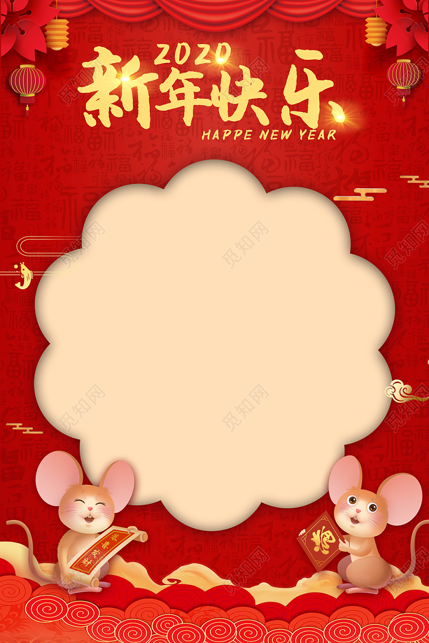 幼儿园新年元旦红色喜庆2020鼠年新年拍照框海报设计
