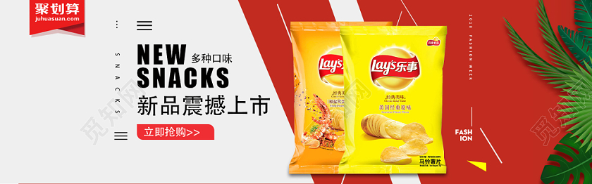 简洁风格休闲零食新品电商banner海报设计