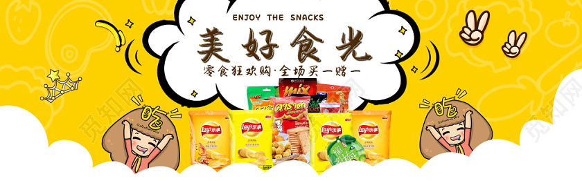 手绘风零食特惠电商banner海报设计