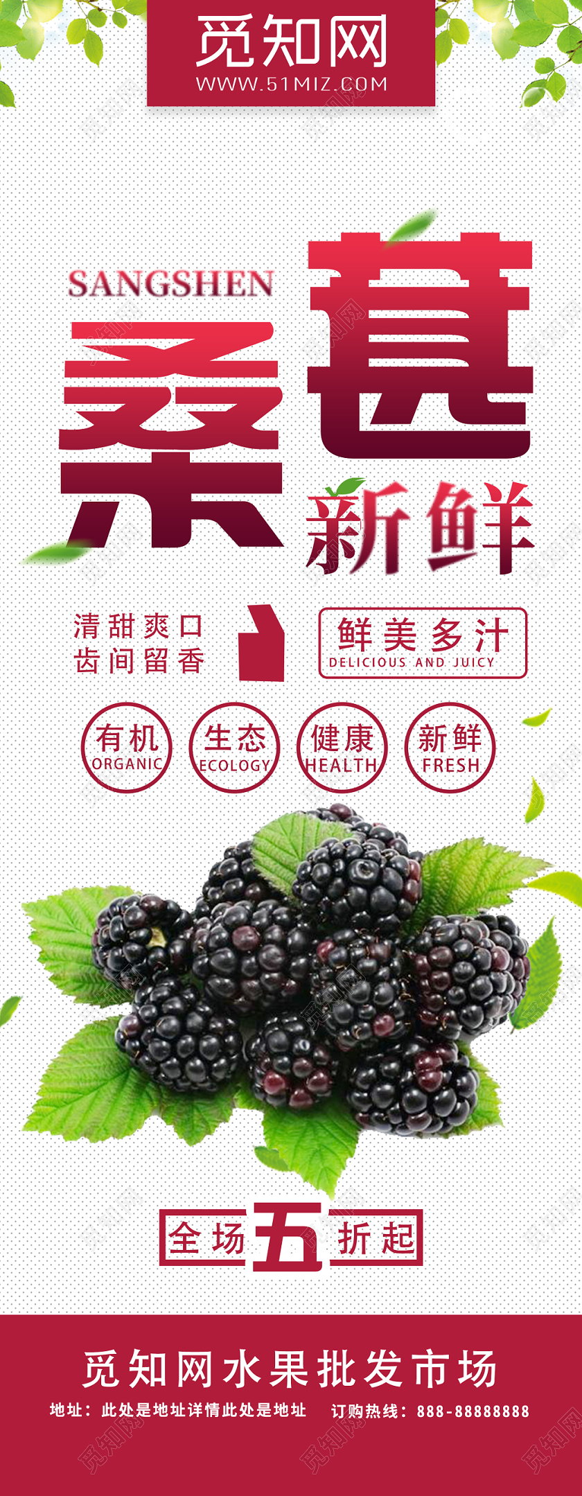 深红渐变几何简约新鲜桑葚水果易拉宝展架世界癌症日