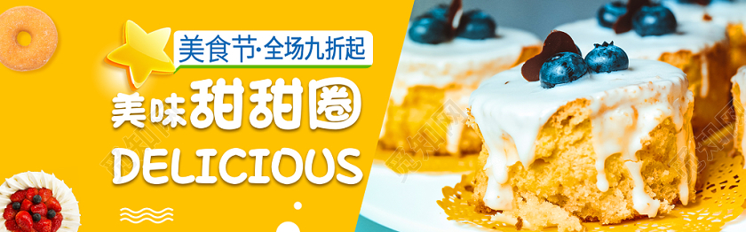 黄色背景零食特惠电商banner海报设计