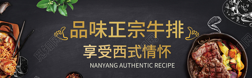 零食牛排面包电商banner海报设计