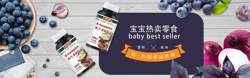 热卖零食电商banner海报设计