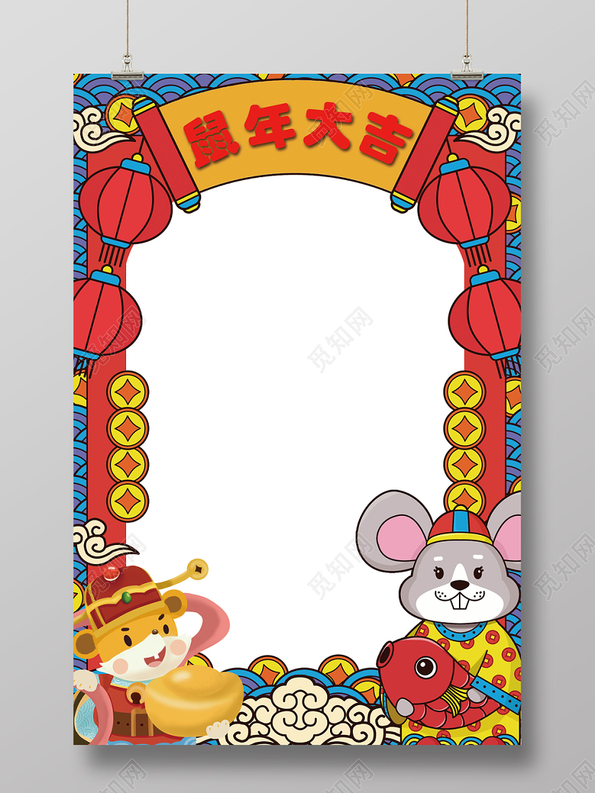 幼儿园新年元旦红色卡通喜庆鼠年大吉2020鼠年新年拍照框相框