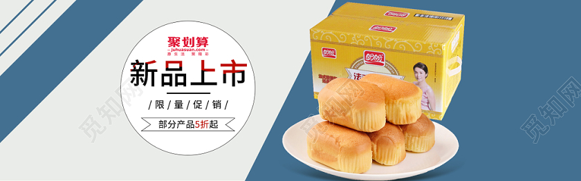 简洁背景休闲零食促销电商banner海报设计