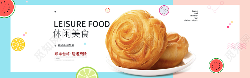 简洁背景休闲零食特惠电商banner海报设计
