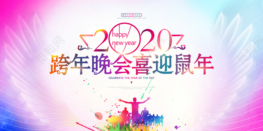 彩色渐变创意绚丽颁奖表彰大会年会宣传展板