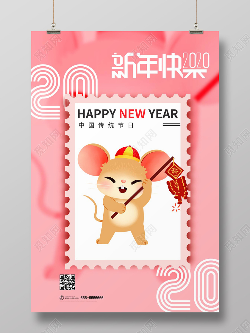 红色创意2020鼠年新年新年快乐元旦宣传海报