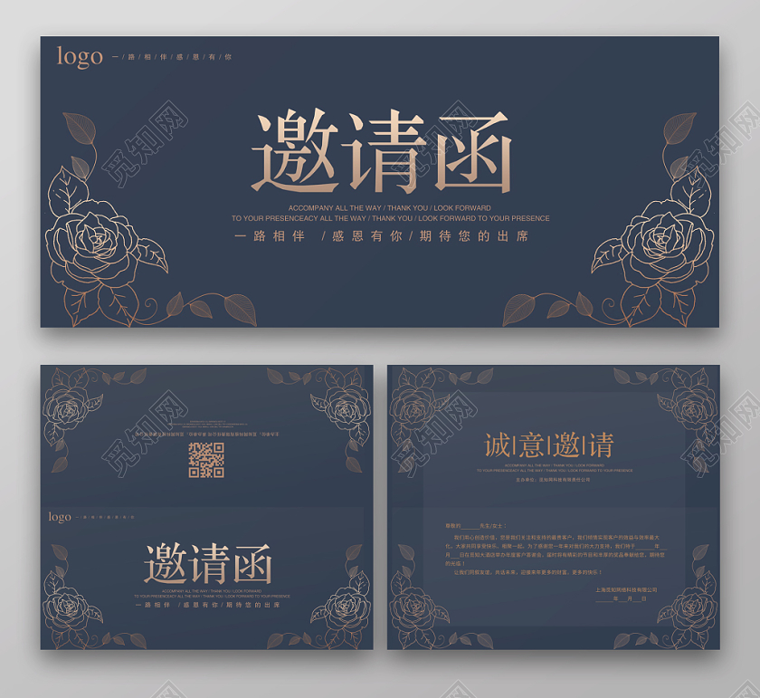 新年邀请函邀请函欧式简约企业年会请帖晚会请柬公司邀请函设计模板