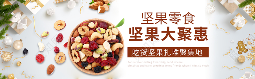 银金色质感进口零食促销电商banner海报设计
