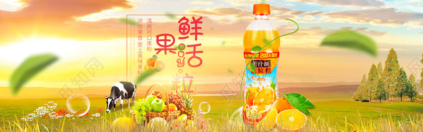 黄色背景休闲零食促销电商banner海报设计