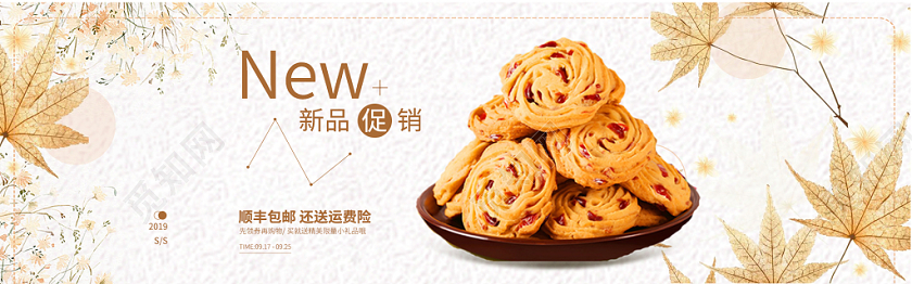 小清新风零食促销电商banner海报设计