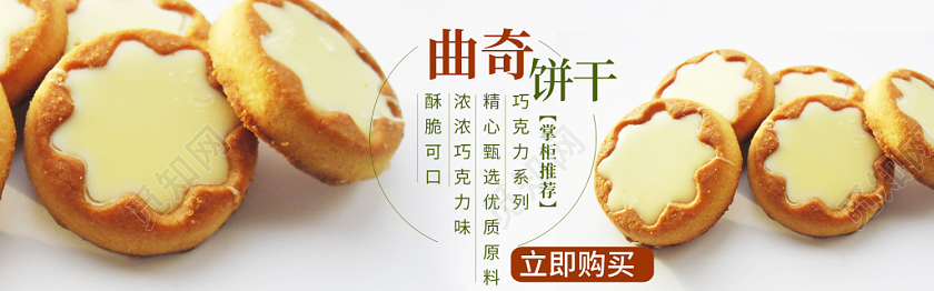 简洁背景零食电商banner海报设计