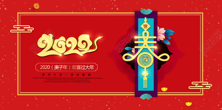 2020红色喜庆新年鼠年大吉贺卡明信片