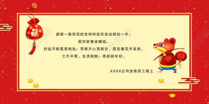 2020红色喜庆新年鼠年大吉贺卡明信片