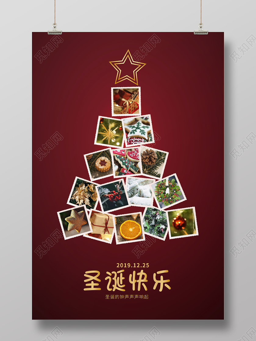 小清新喜庆圣诞节宣传海报