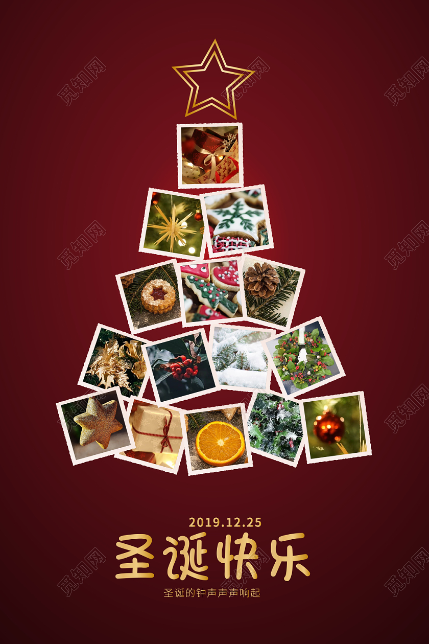 小清新喜庆圣诞节宣传海报