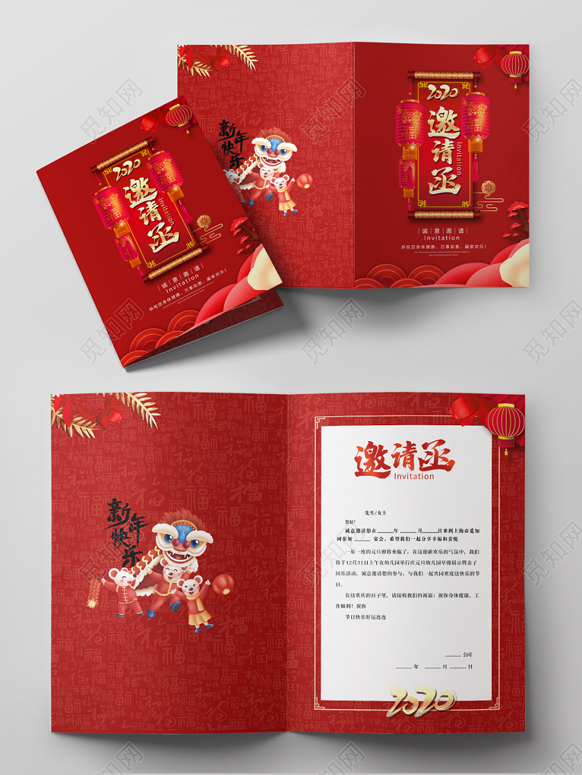 红色喜庆2020鼠年企业元旦晚会邀请函设计