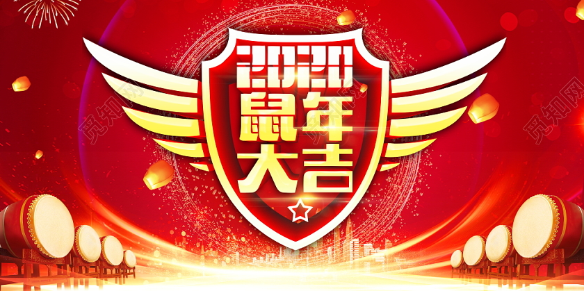 红色喜庆立体2020鼠年大吉企业晚会舞台背景展板