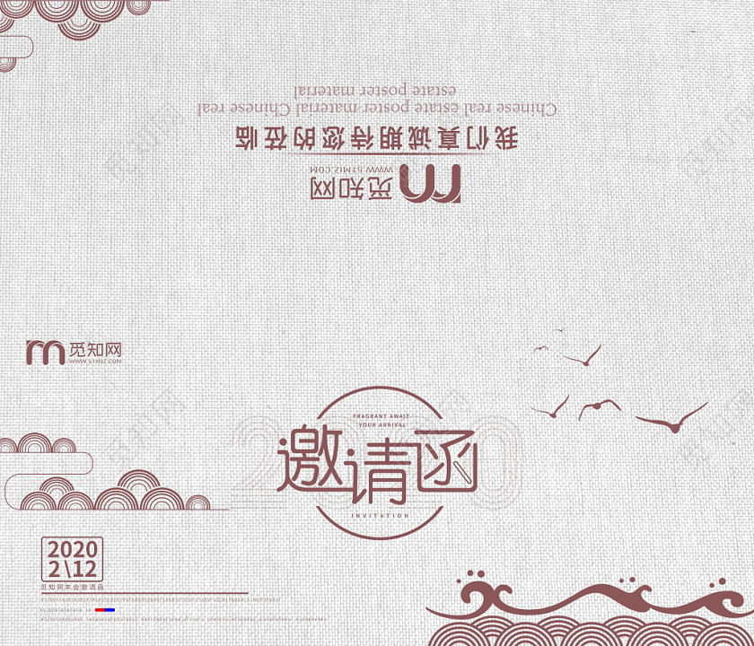 复古怀旧2020学校元旦文艺晚会邀请函设计模板