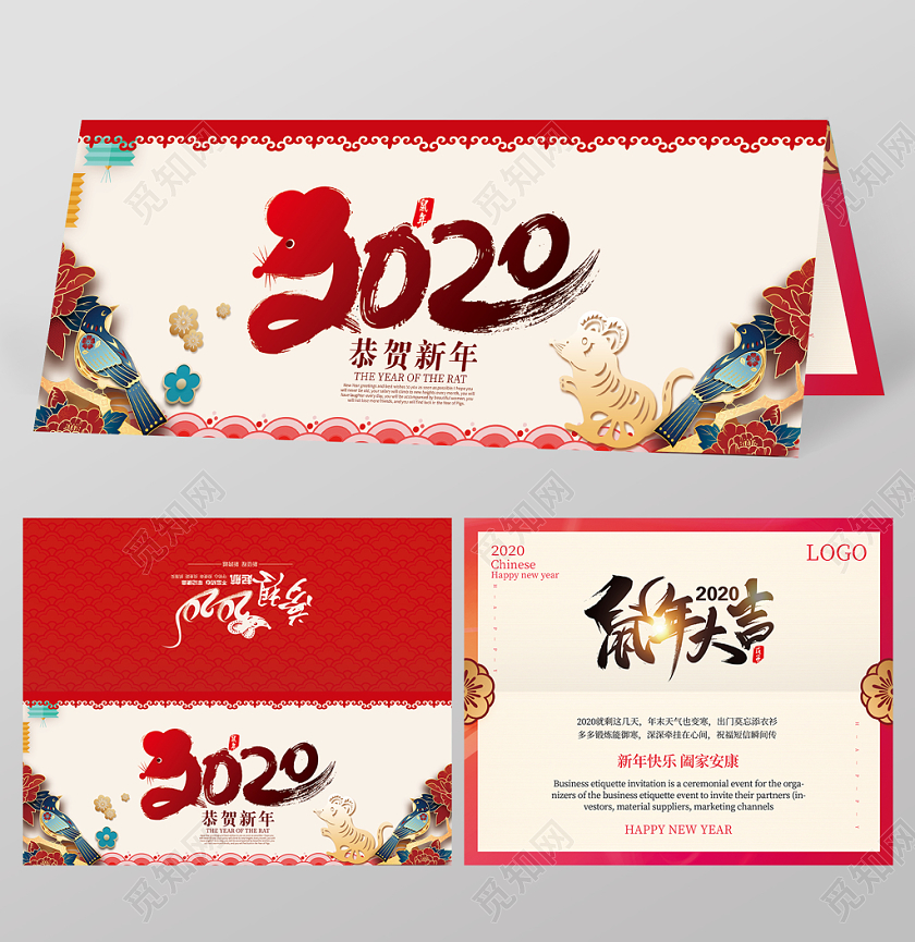 过年贺卡2020新年贺卡喜庆红色2020恭贺新年贺卡新年明信片