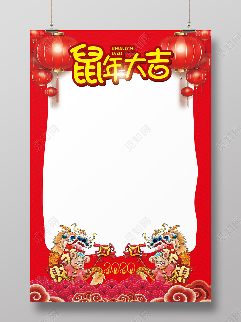 红色喜庆2020鼠年大吉新年拍照框