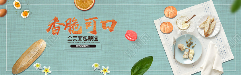 简洁背景零食特惠电商banner海报设计