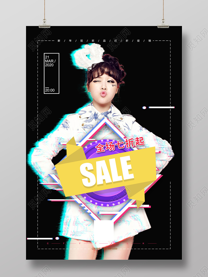 黑色时尚SALE促销活动海报