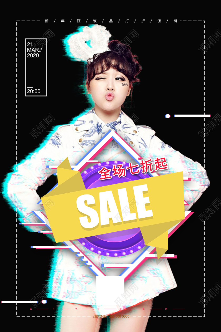 黑色时尚SALE促销活动海报