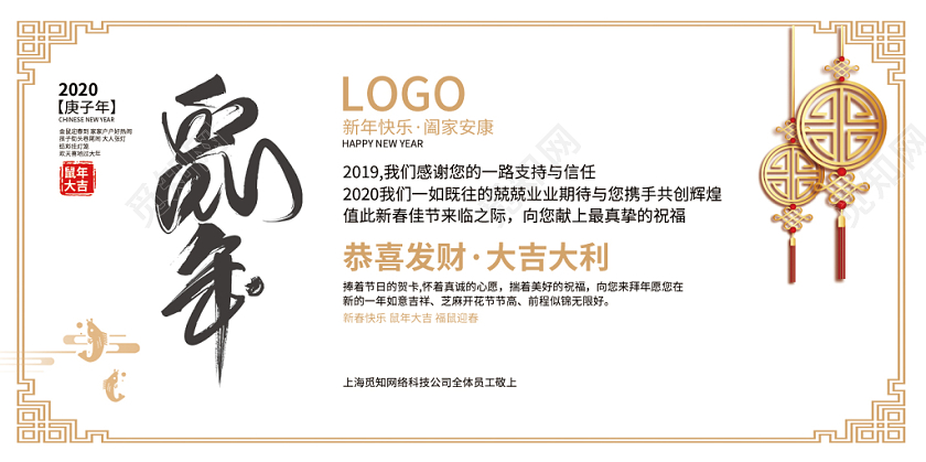 红色简约喜庆吉鼠贺岁2020年鼠年新年贺卡明信片