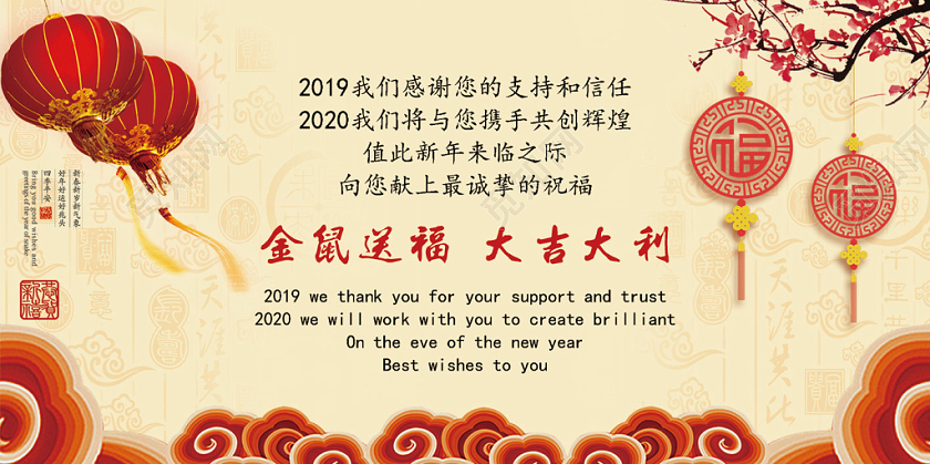红色喜庆创意2020庚子年鼠年迎新纳福新年贺卡新年明信片