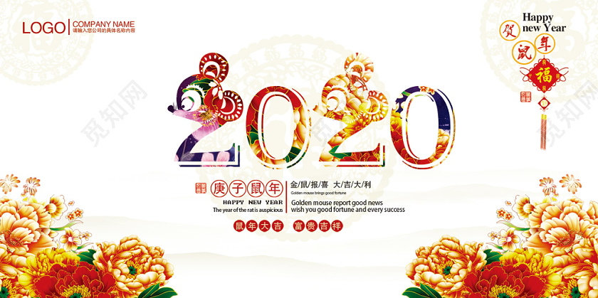 过年贺卡2020新年贺卡金黄富贵简约创意2020贺鼠年如意鼠年新年贺卡新年明信片