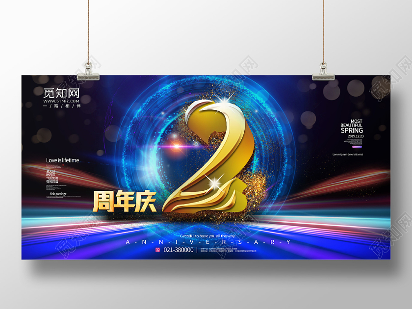 黑色背景光线周年庆倒计时展板