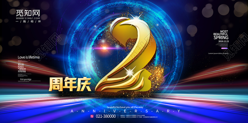 黑色背景光线周年庆倒计时展板