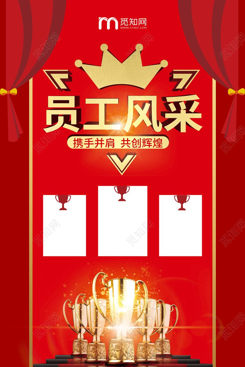 红色喜庆立体优秀员工风采照片墙公司企业展示海报