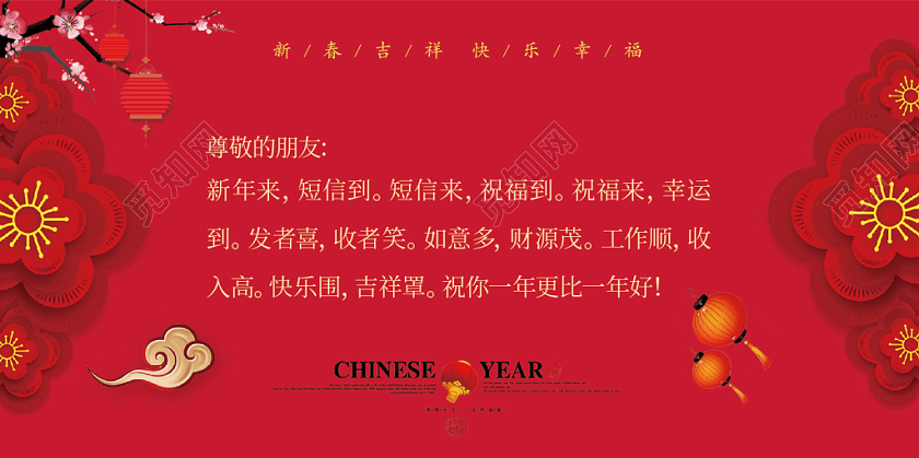 简约红色2020梦想起航新年贺卡新年明信片