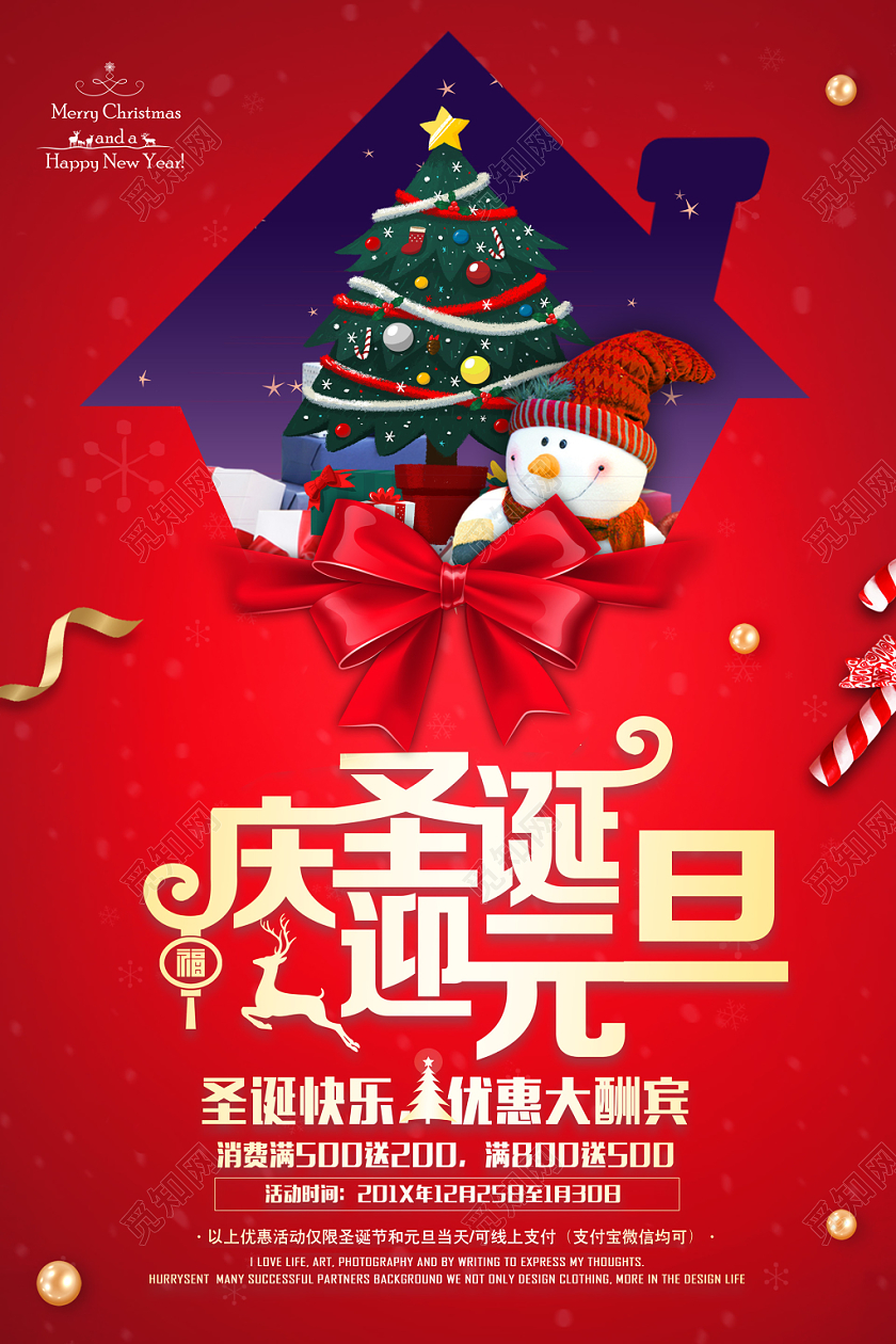 红色卡通圣诞节庆圣诞迎元旦促销海报