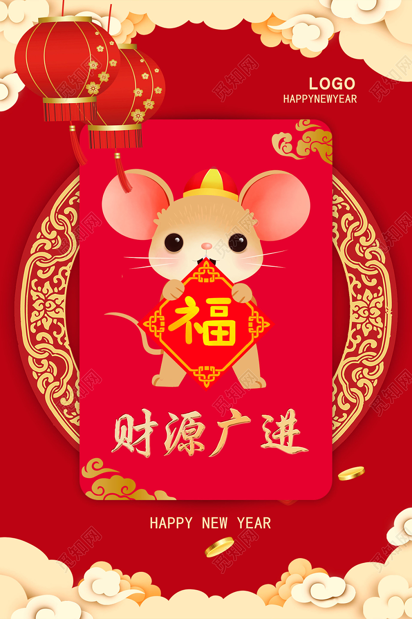 春节红包鼠年红包红色2020新年鼠年财源广进创意红包背景宣传海报