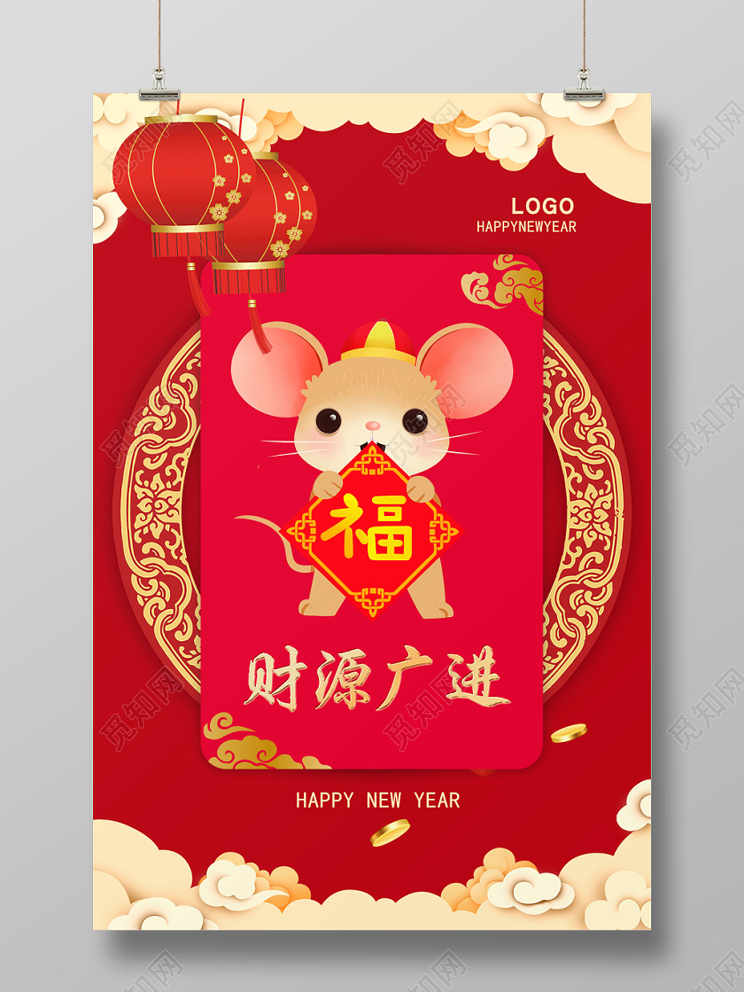 春节红包鼠年红包红色2020新年鼠年财源广进创意红包背景宣传海报
