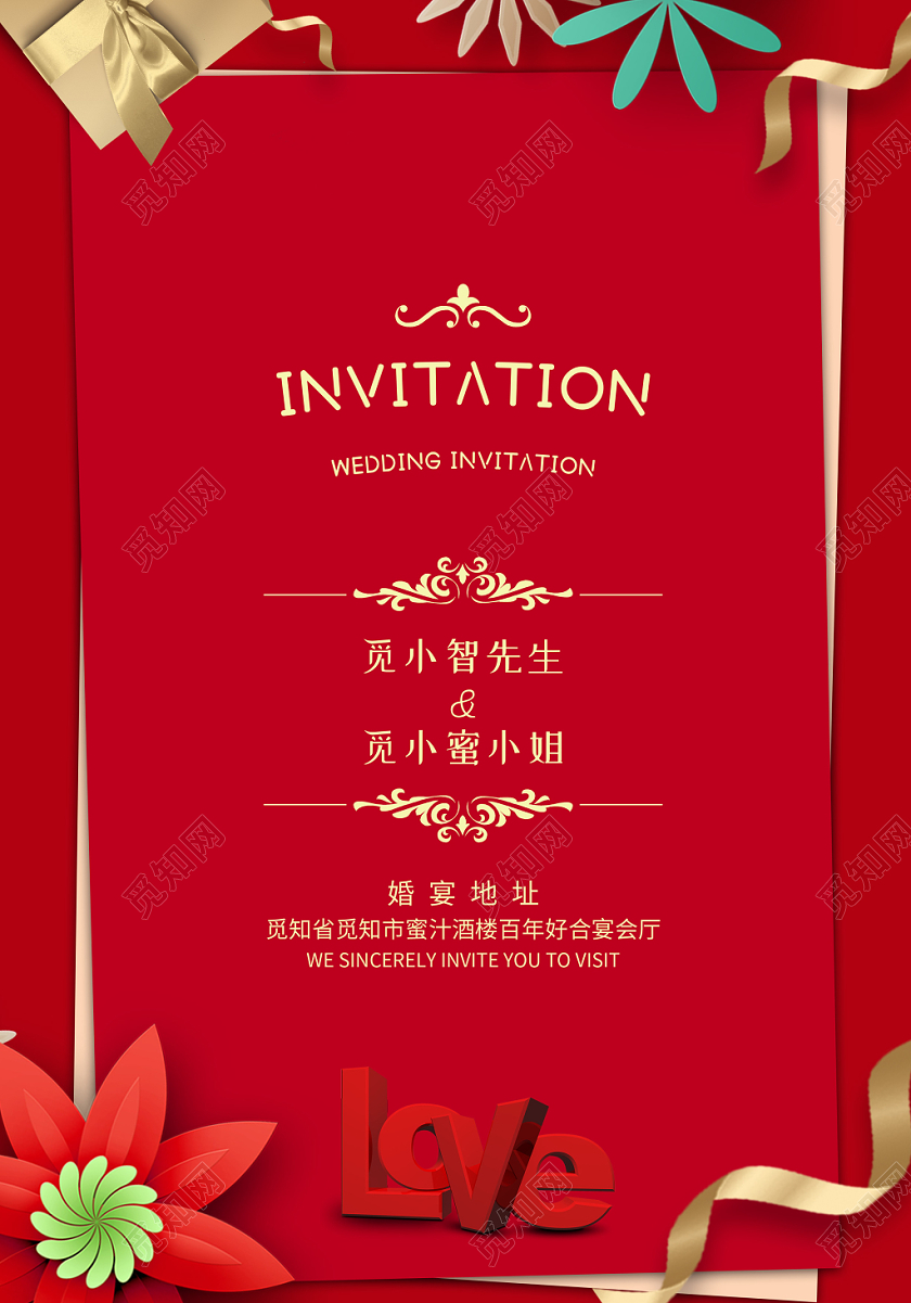 红色创意婚礼婚庆结婚喜酒婚宴邀请函宣传海报