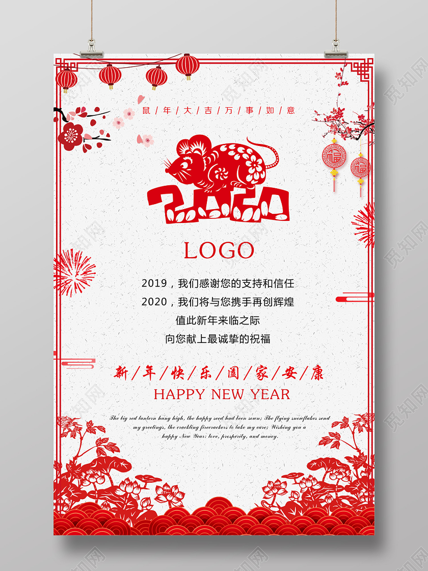 过年贺卡2020新年贺卡2020红色剪纸新年贺卡新年明信片
