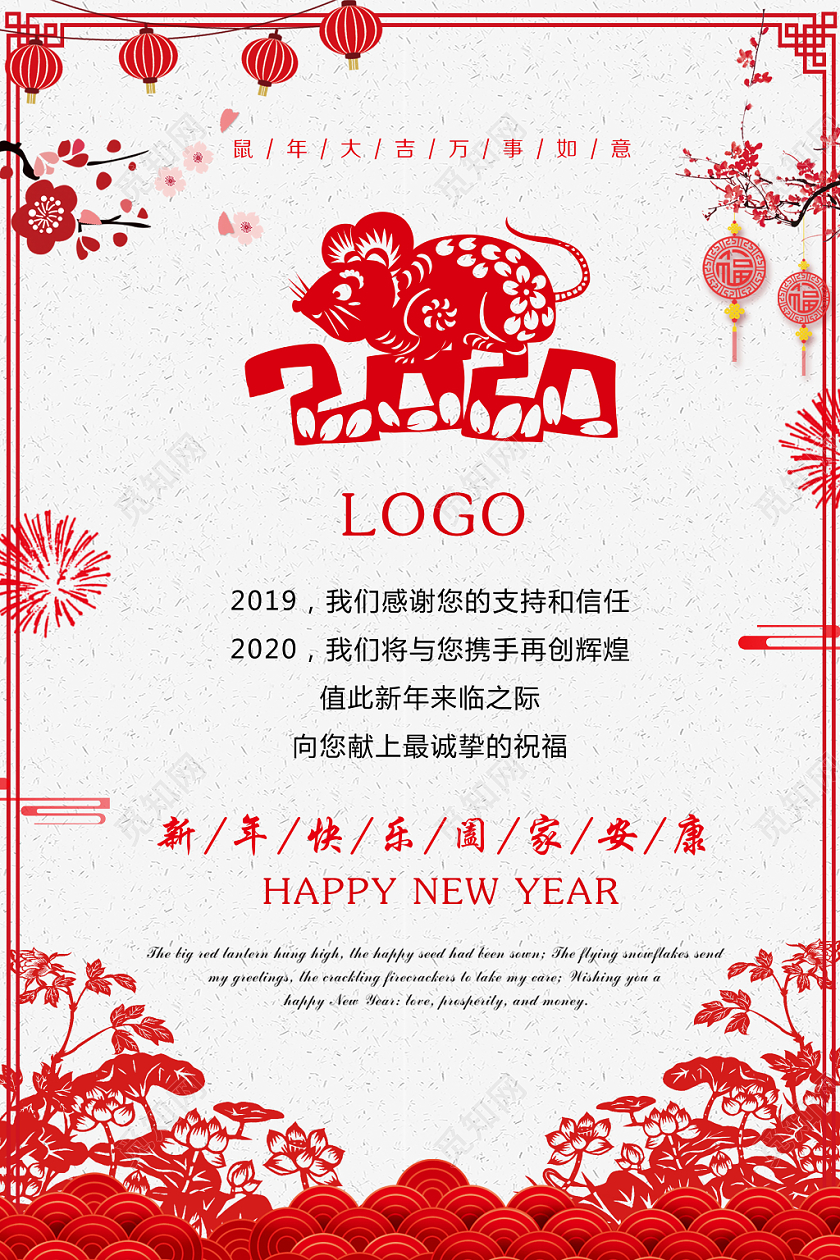 过年贺卡2020新年贺卡2020红色剪纸新年贺卡新年明信片