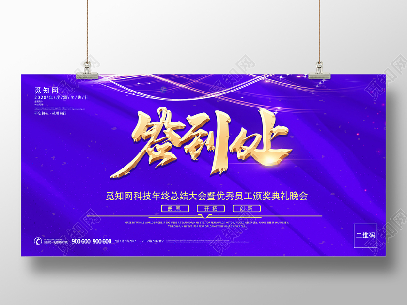 简约金色线条企业年会签到处背景墙展板