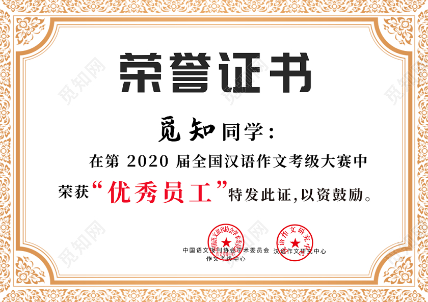 荣誉证书简约纹理几何渐变金色创意精致