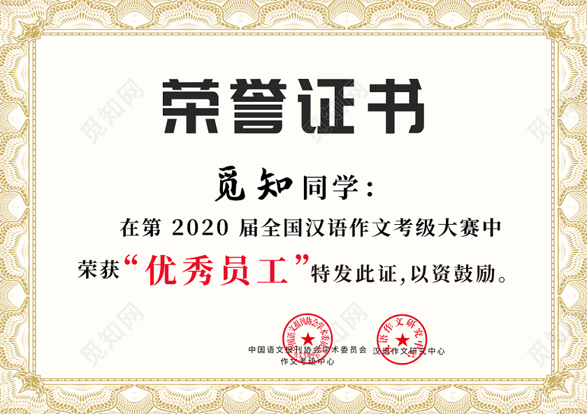 荣誉证书简约纹理几何渐变金色创意精致