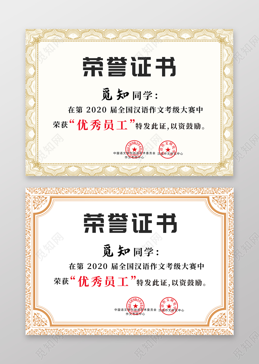 荣誉证书简约纹理几何渐变金色创意精致