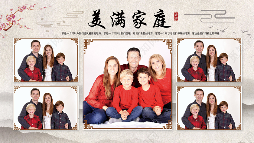 春节全家福黄色水墨美满家庭全家福合照展板